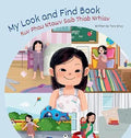 My Look and Find Book - Kuv Phau Ntawv Saib Thiab Nrhiav (paperback)
