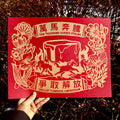 Towards Liberation by Sophie Wang and Cynthia Yuan Cheng, commissioned by Katie Wang
