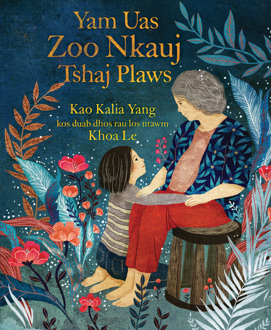 Yam Uas Zoo Nkauj Tshaj Plaws (the Most Beautiful Thing) - Ingram