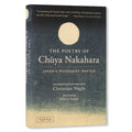 The Poetry of Chuya Nakahara: Japan's Modernist Master (Free Bilingual Audio Recordings) - Ingram