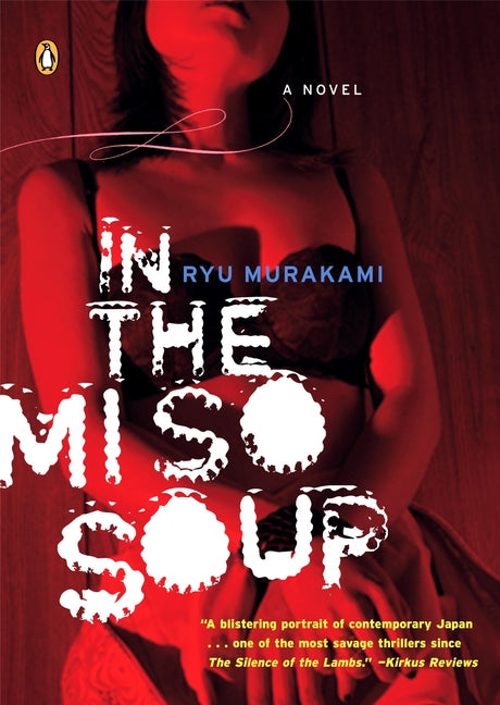 In the Miso Soup - Ingram