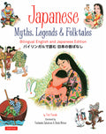 Japanese Myths, Legends & Folktales: Bilingual English and Japanese Edition - Ingram