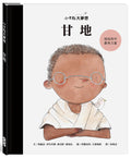 Little People Big Dreams-Mahatma Gandhi - Ingram