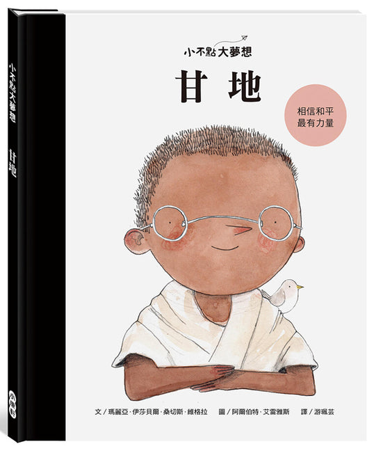 Little People Big Dreams-Mahatma Gandhi - Ingram