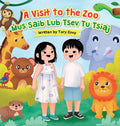 A Visit to the Zoo - Mus Saib Lub Tsev Tu Tsiaj - Ingram