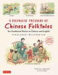 A Bilingual Treasury of Chinese Folktales: Ten Traditional Stories in Chinese and English (Free Online Audio Recordings) - Ingram